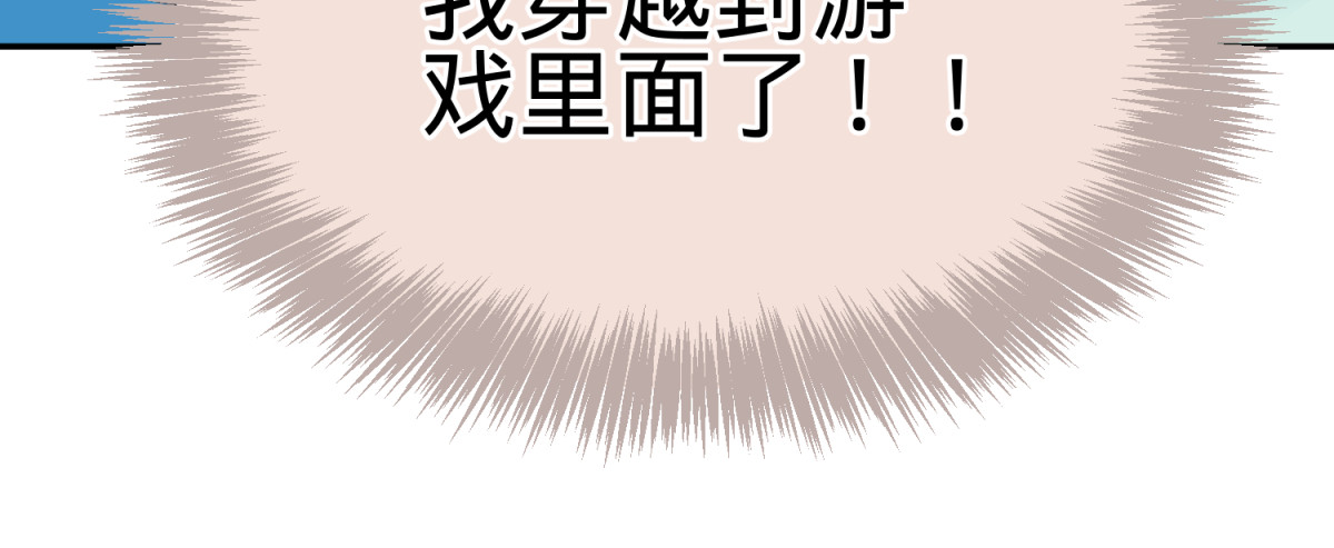 穿到推理游戏里，破案全靠NPC 珍爱生命，远离渣游 第44页