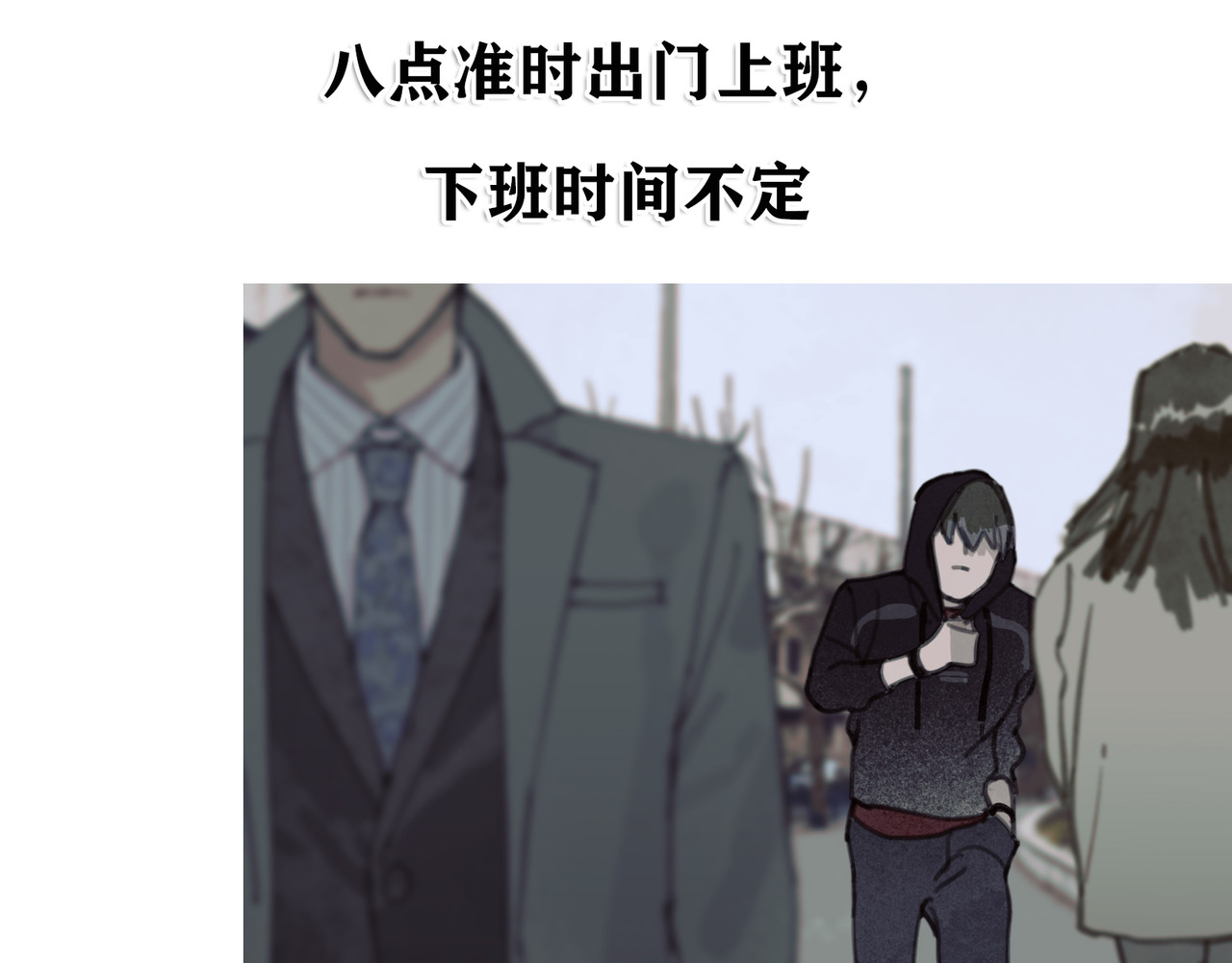 蜘蛛丝 第4话 跟踪 第12页