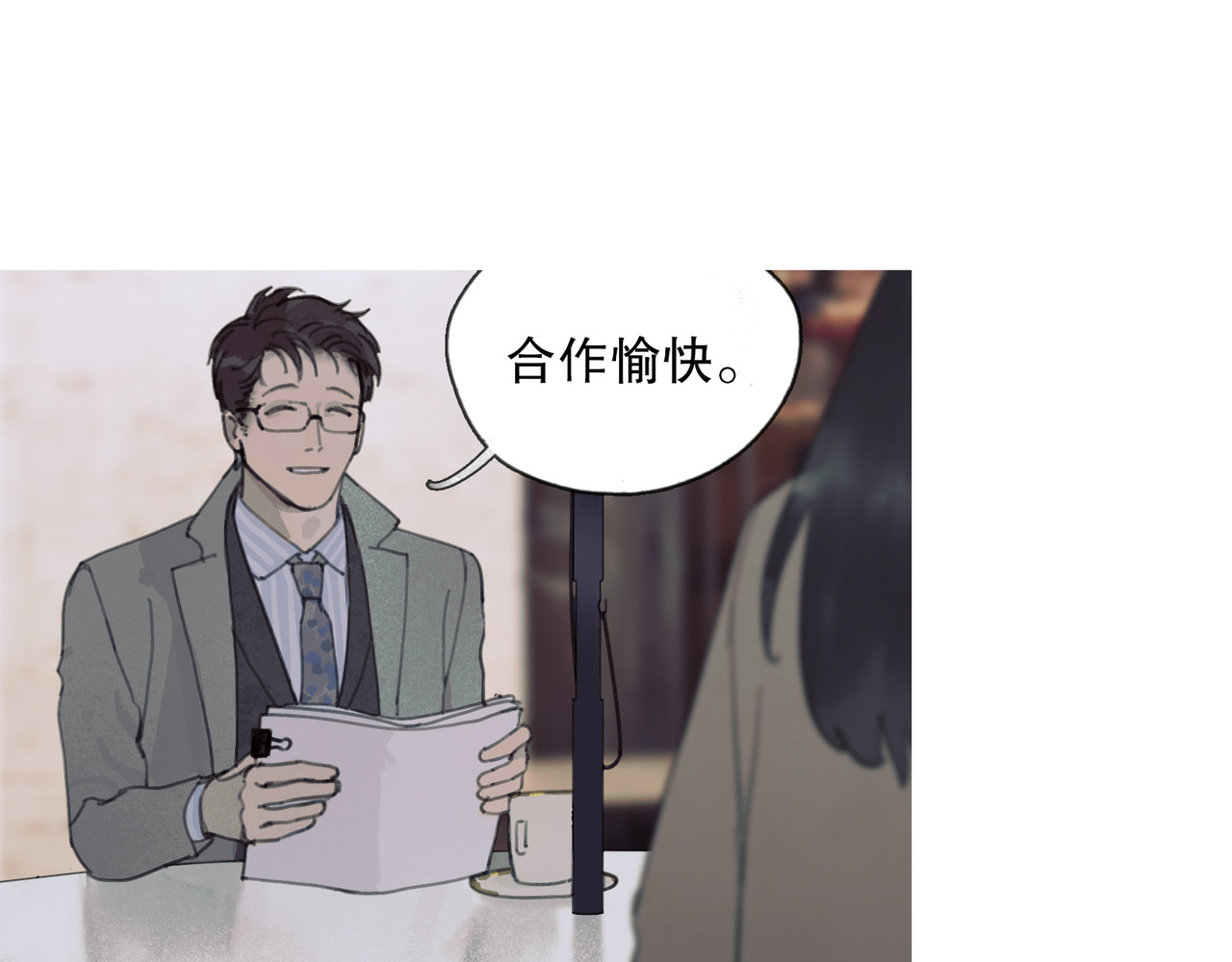 蜘蛛丝 第4话 跟踪 第16页