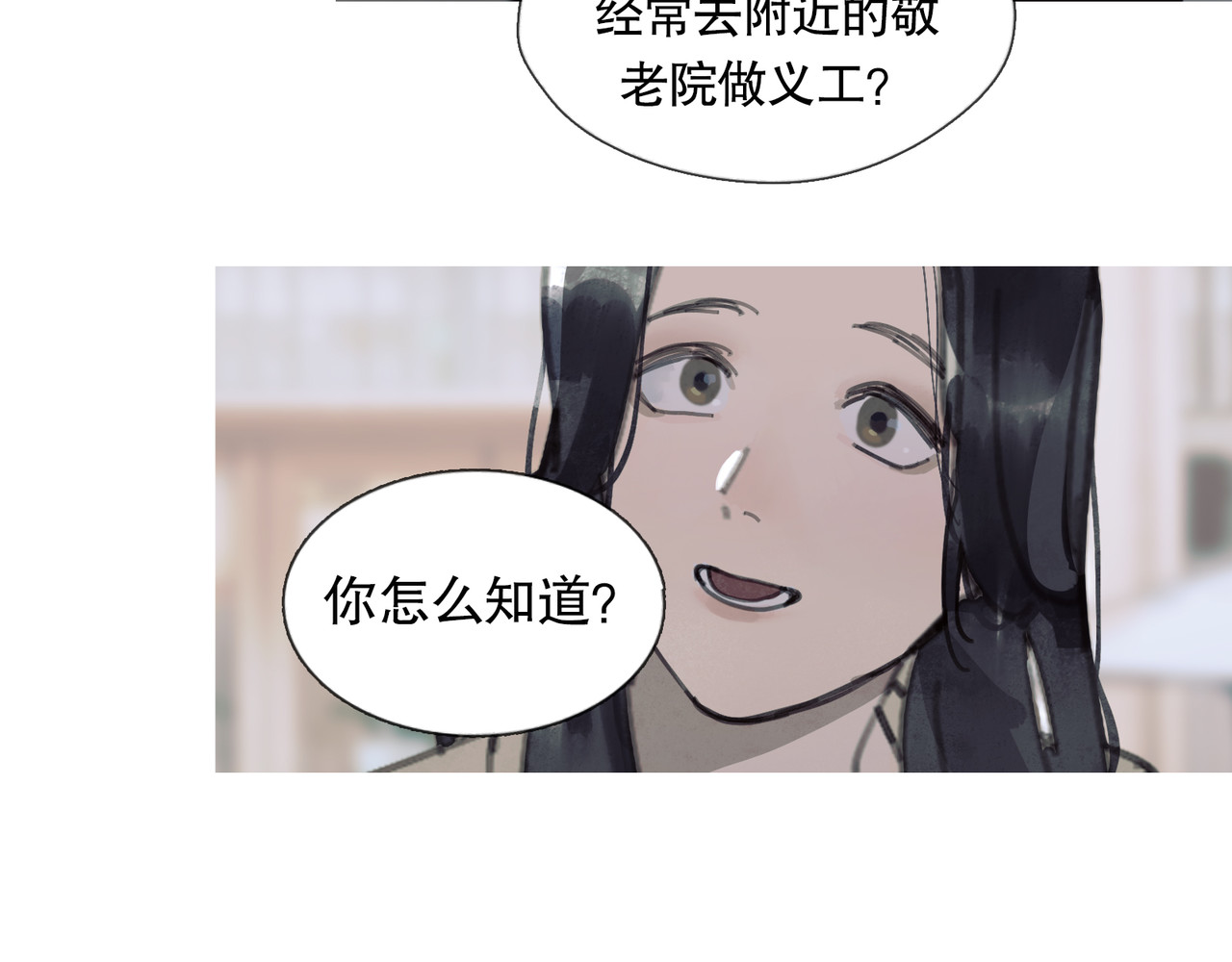 蜘蛛丝 第4话 跟踪 第19页