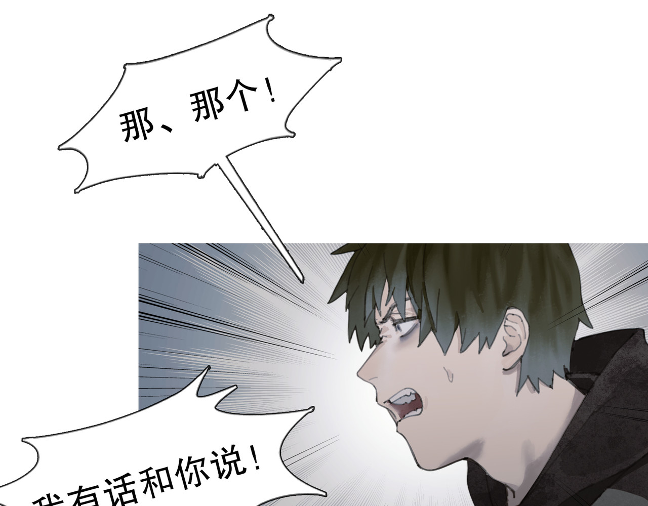 蜘蛛丝 第4话 跟踪 第39页