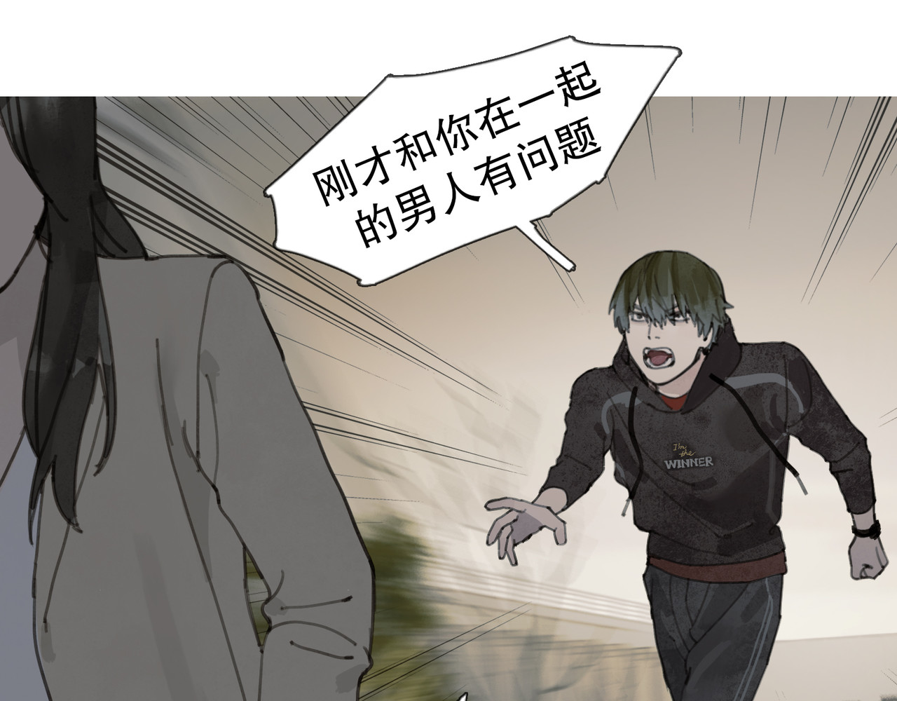 蜘蛛丝 第4话 跟踪 第41页