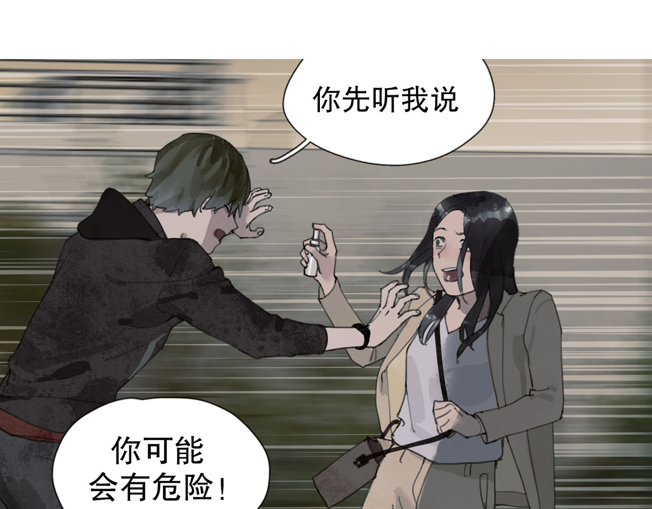 蜘蛛丝 第4话 跟踪 第46页