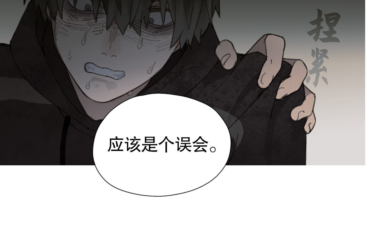 蜘蛛丝 第4话 跟踪 第59页