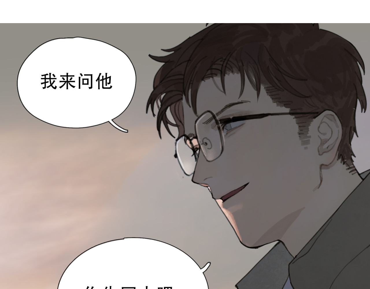 蜘蛛丝 第4话 跟踪 第60页
