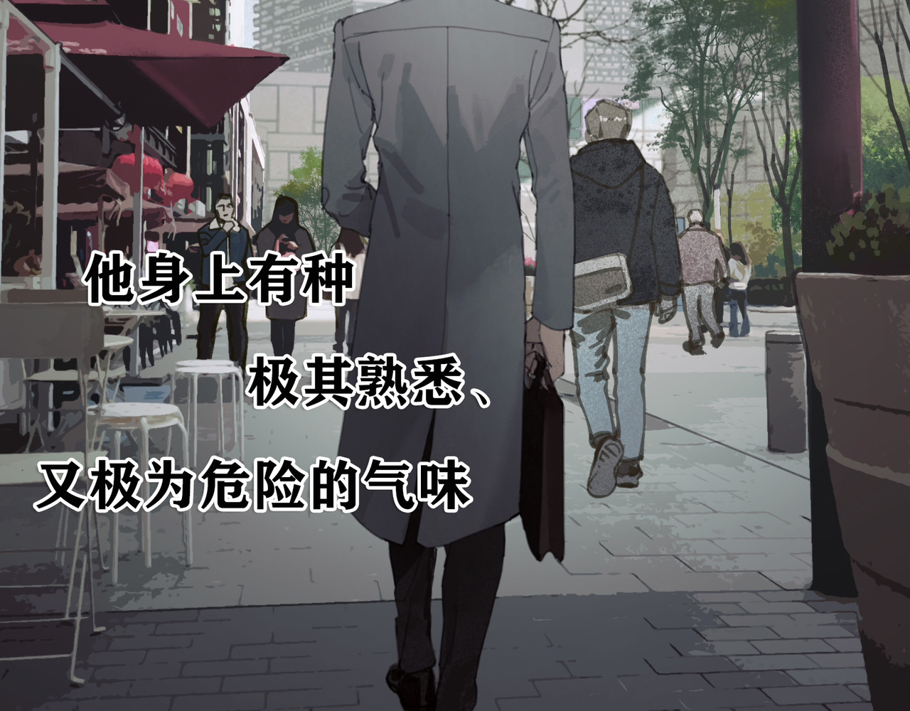 蜘蛛丝 第4话 跟踪 第7页
