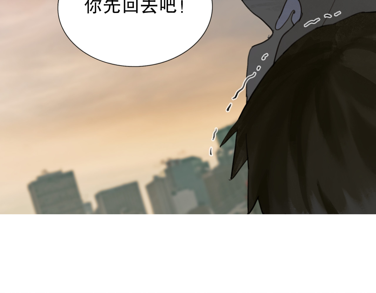 蜘蛛丝 第4话 跟踪 第61页
