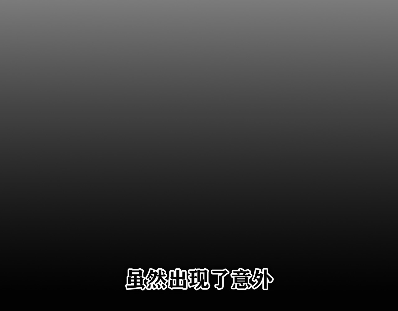 蜘蛛丝 第4话 跟踪 第63页