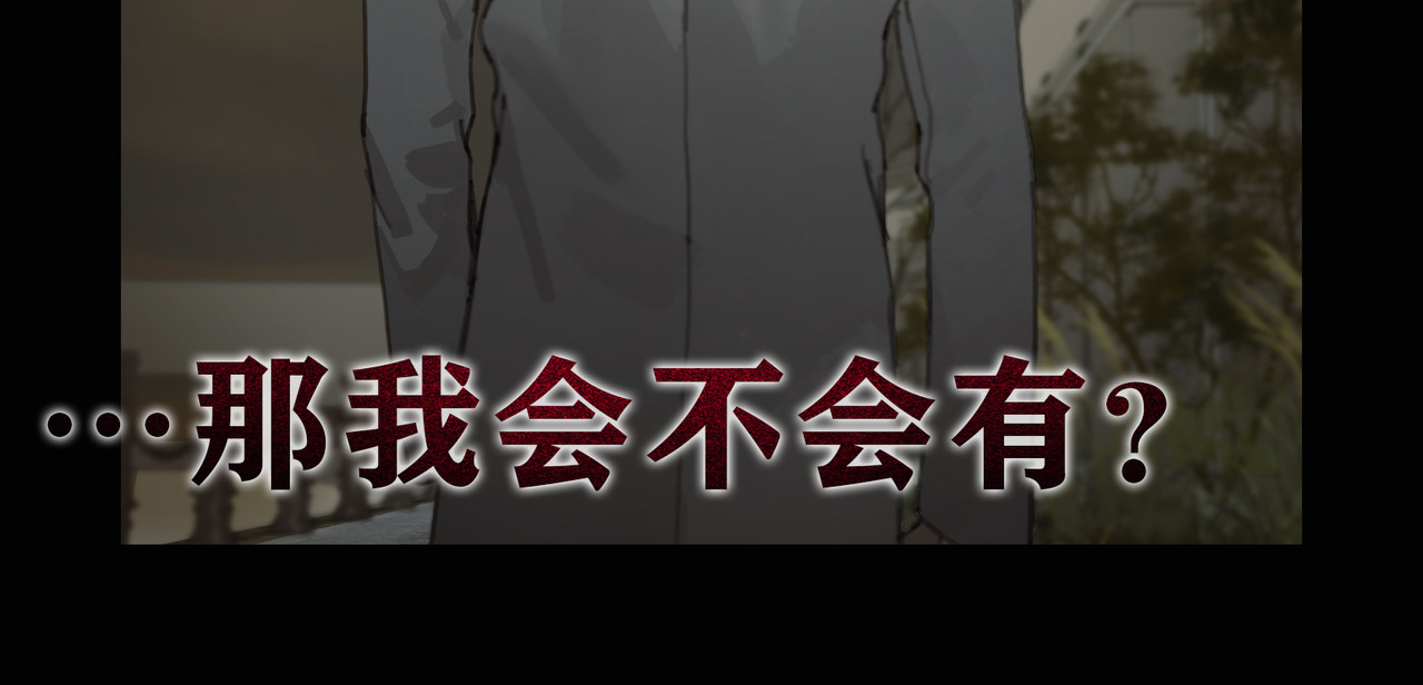 蜘蛛丝 第4话 跟踪 第67页