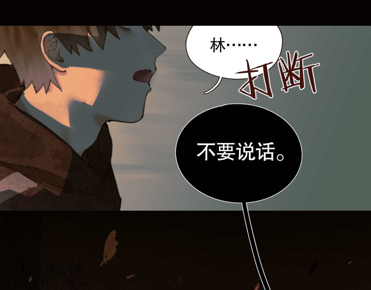 蜘蛛丝 第4话 跟踪 第72页