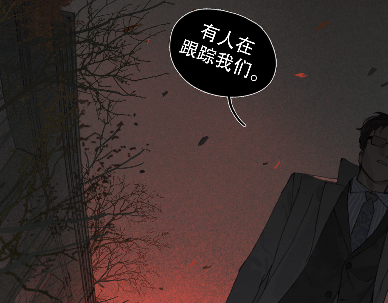 蜘蛛丝 第4话 跟踪 第74页