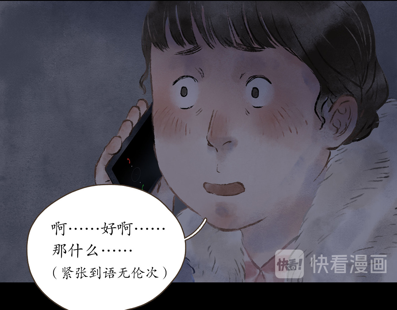 志怪新说 灵猫（中） 第16页