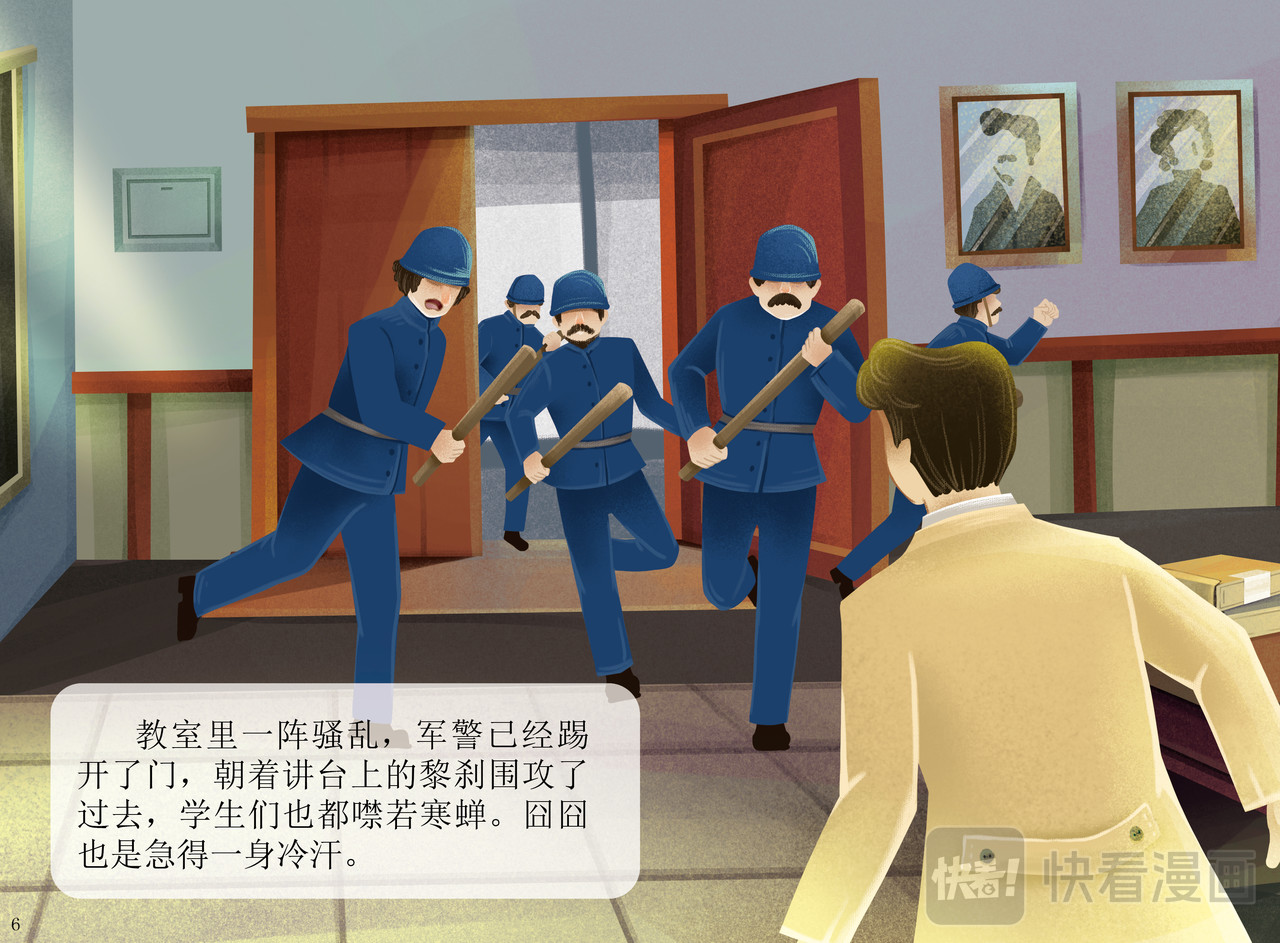JONJON囧囧海丝奇游记 黎刹故土 第5页