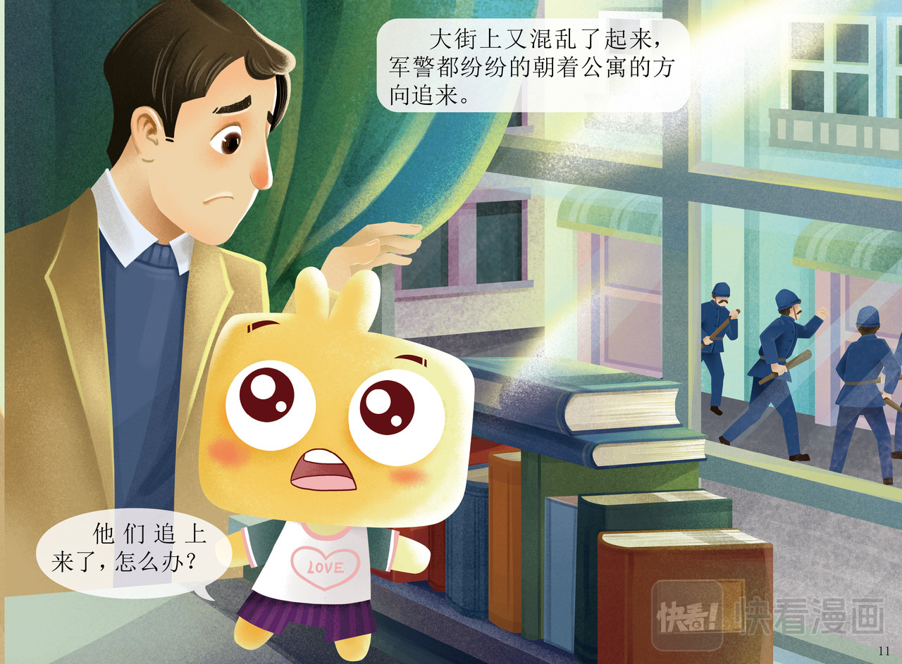 JONJON囧囧海丝奇游记 黎刹故土 第10页