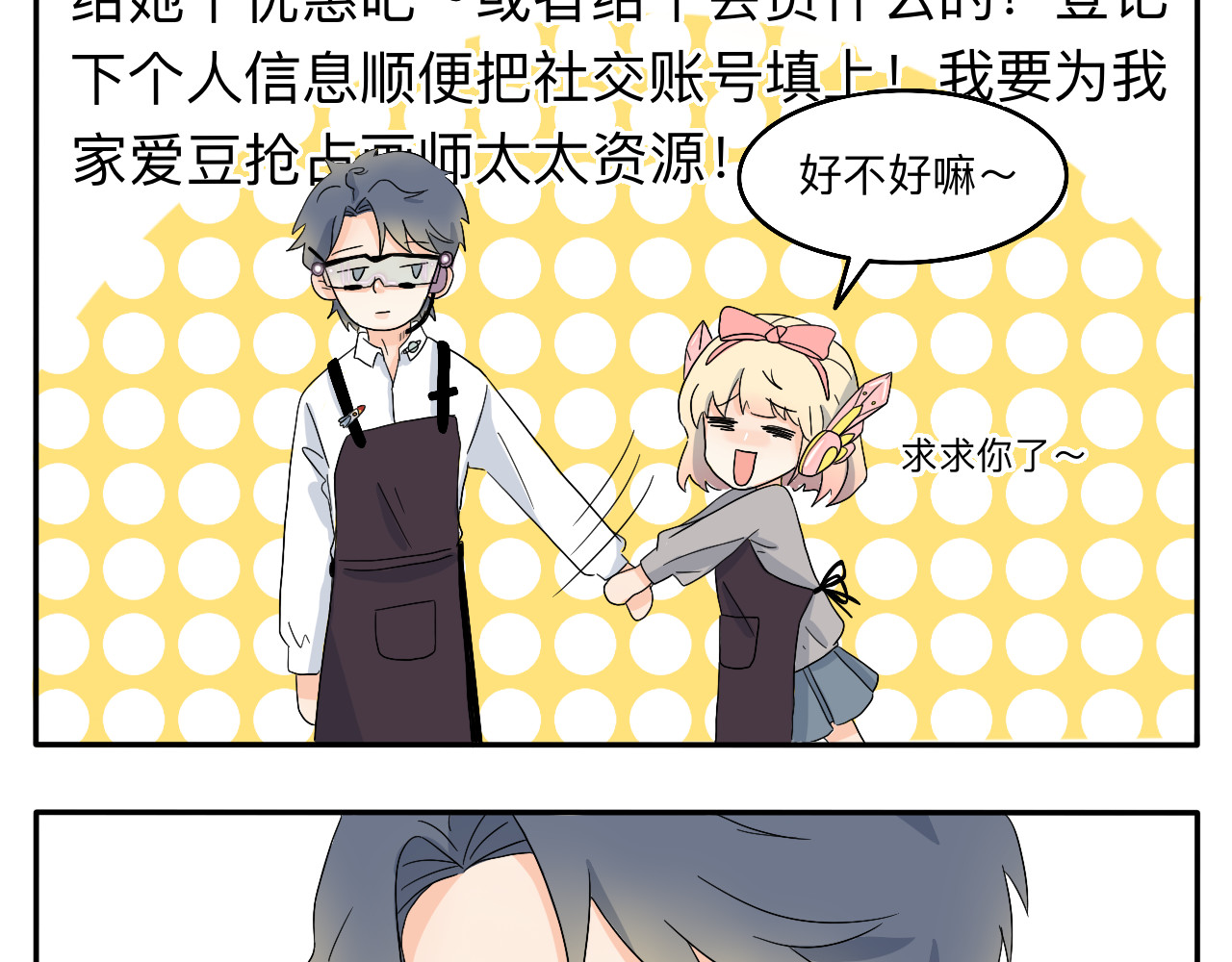 情绪咖啡馆 第5话 想要成为幸运的会员吗？ 第17页