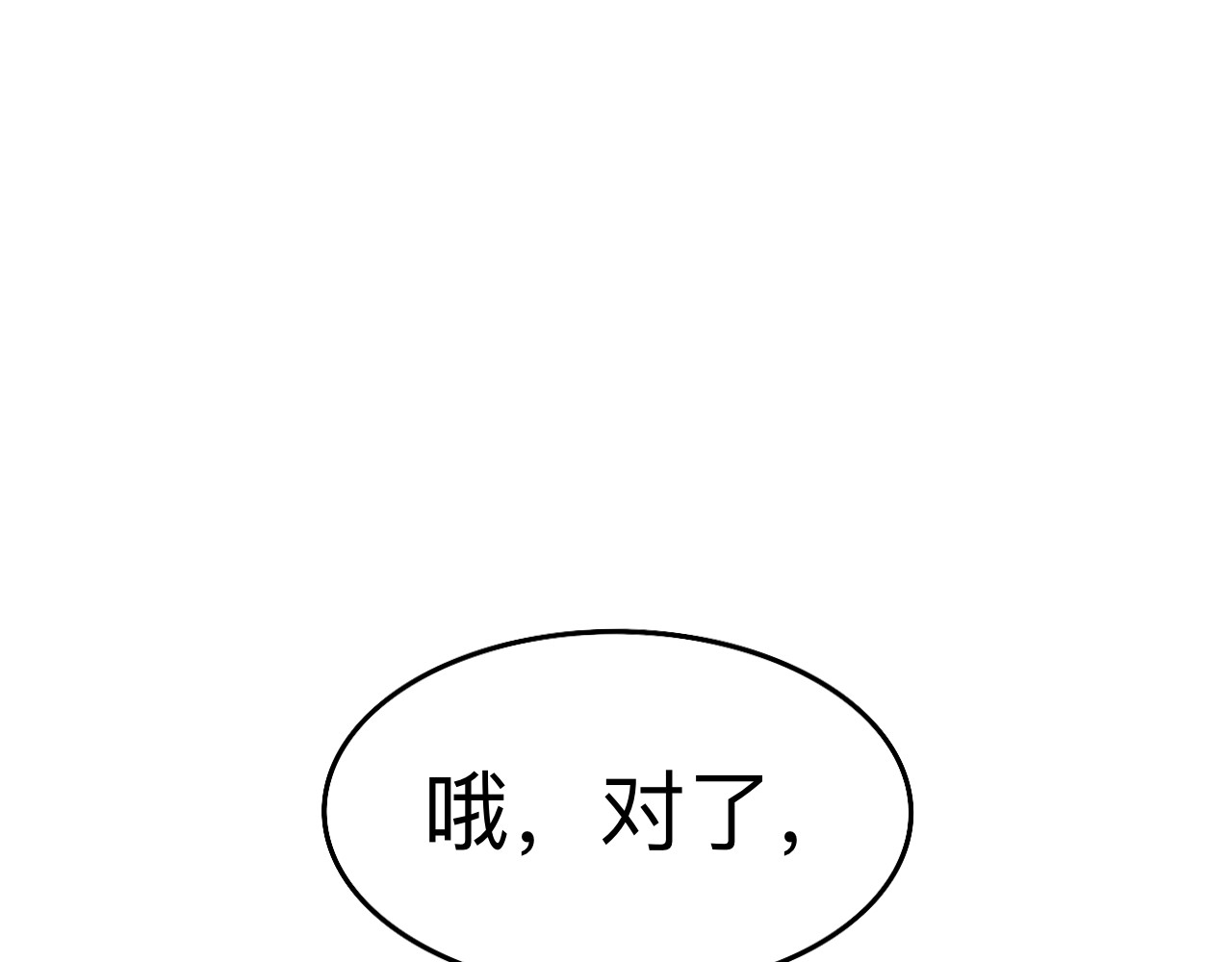 情绪咖啡馆 第5话 想要成为幸运的会员吗？ 第28页