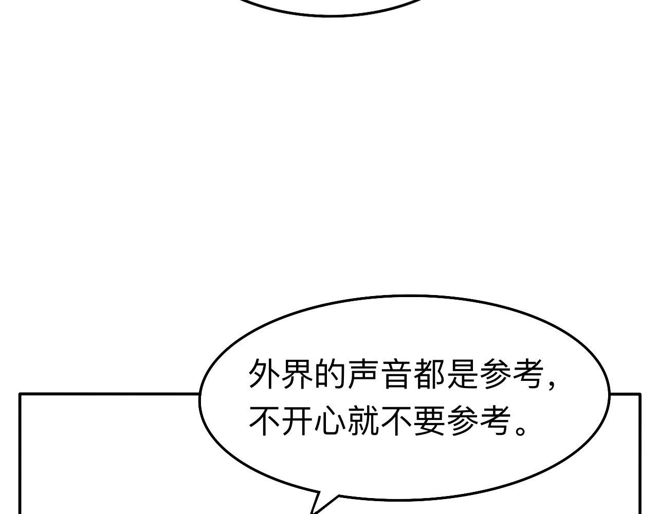 情绪咖啡馆 第5话 想要成为幸运的会员吗？ 第29页