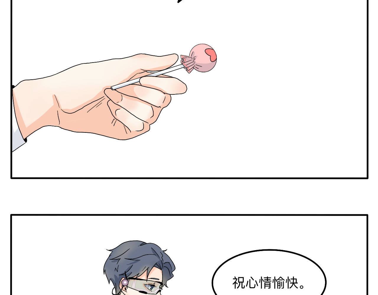 情绪咖啡馆 第5话 想要成为幸运的会员吗？ 第30页