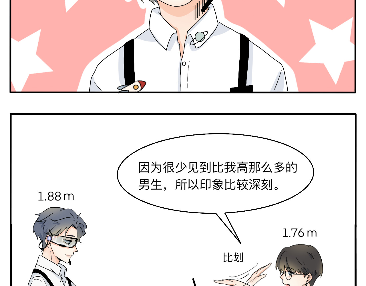 情绪咖啡馆 第5话 想要成为幸运的会员吗？ 第8页
