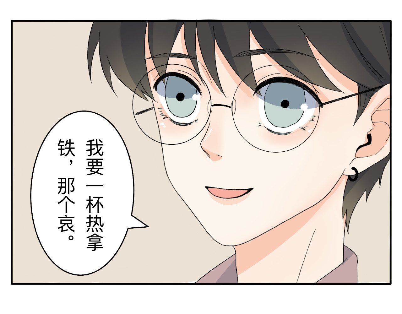 情绪咖啡馆 第5话 想要成为幸运的会员吗？ 第10页