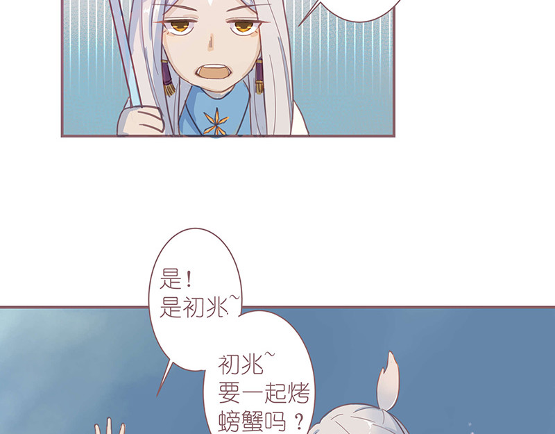 神明的仔（光遇同人） 第3章 我们在哪里见过 第12页