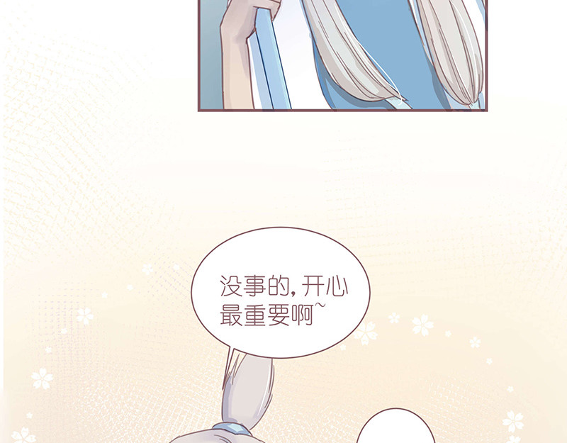 神明的仔（光遇同人） 第3章 我们在哪里见过 第16页