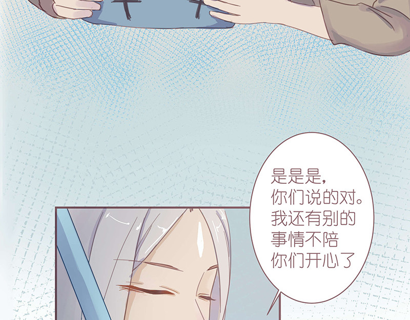 神明的仔（光遇同人） 第3章 我们在哪里见过 第18页