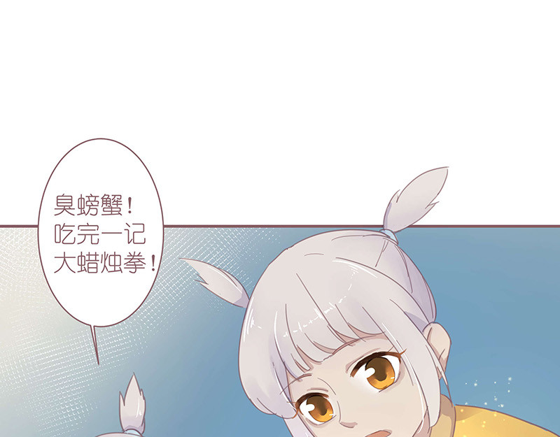 神明的仔（光遇同人） 第3章 我们在哪里见过 第22页