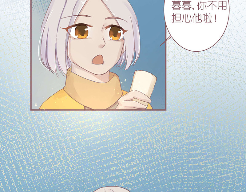 神明的仔（光遇同人） 第3章 我们在哪里见过 第24页
