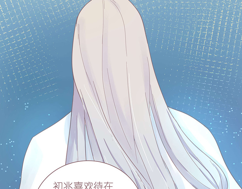 神明的仔（光遇同人） 第3章 我们在哪里见过 第25页