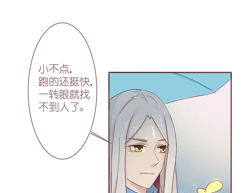 神明的仔（光遇同人） 第3章 我们在哪里见过 第4页
