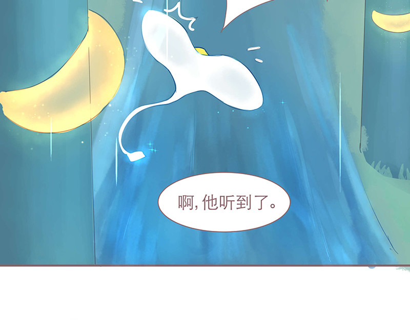 神明的仔（光遇同人） 第3章 我们在哪里见过 第33页
