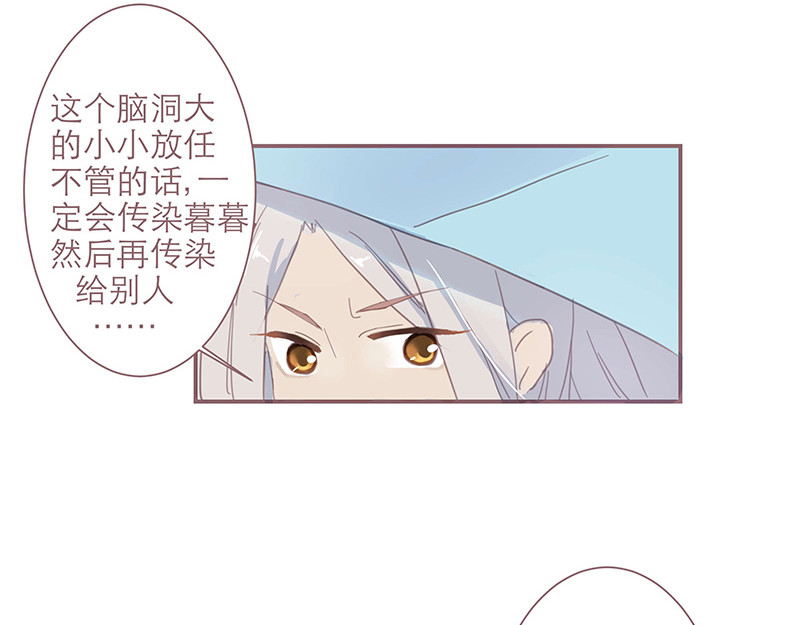 神明的仔（光遇同人） 第3章 我们在哪里见过 第34页