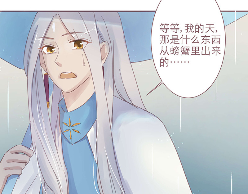 神明的仔（光遇同人） 第3章 我们在哪里见过 第35页