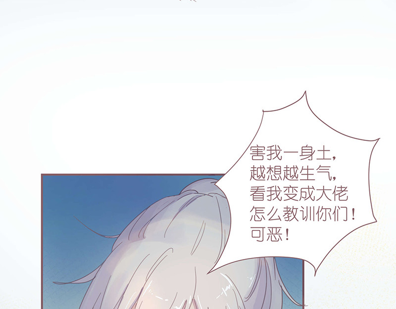 神明的仔（光遇同人） 第3章 我们在哪里见过 第39页