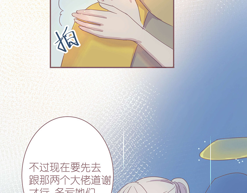 神明的仔（光遇同人） 第3章 我们在哪里见过 第41页