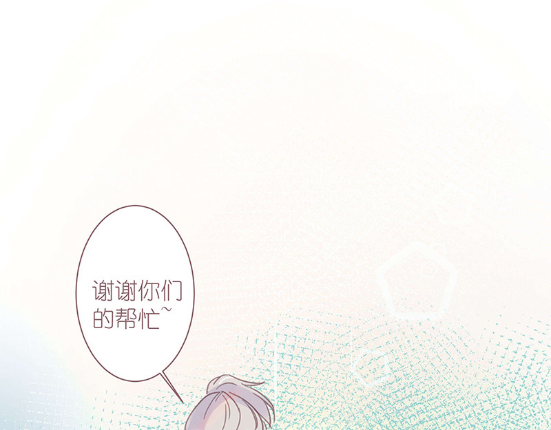 神明的仔（光遇同人） 第3章 我们在哪里见过 第44页