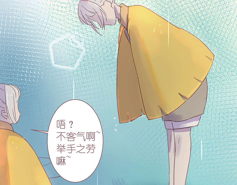 神明的仔（光遇同人） 第3章 我们在哪里见过 第45页