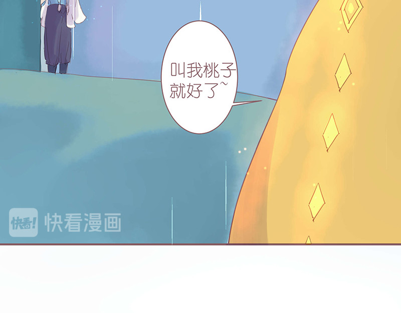 神明的仔（光遇同人） 第3章 我们在哪里见过 第48页
