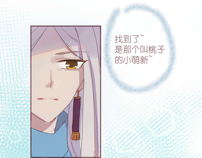 神明的仔（光遇同人） 第3章 我们在哪里见过 第49页