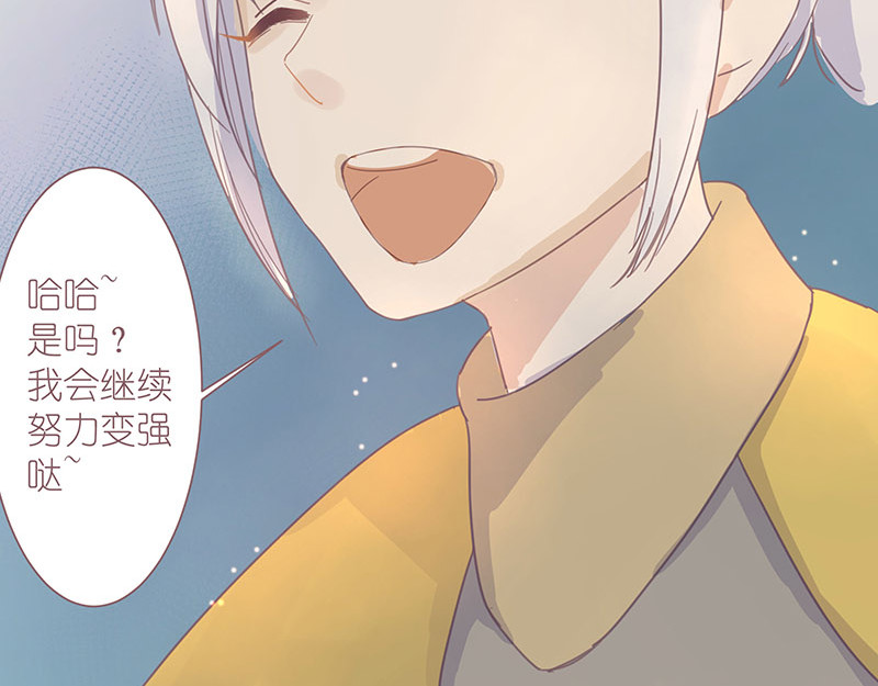 神明的仔（光遇同人） 第3章 我们在哪里见过 第52页