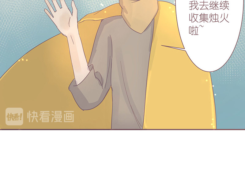 神明的仔（光遇同人） 第3章 我们在哪里见过 第56页