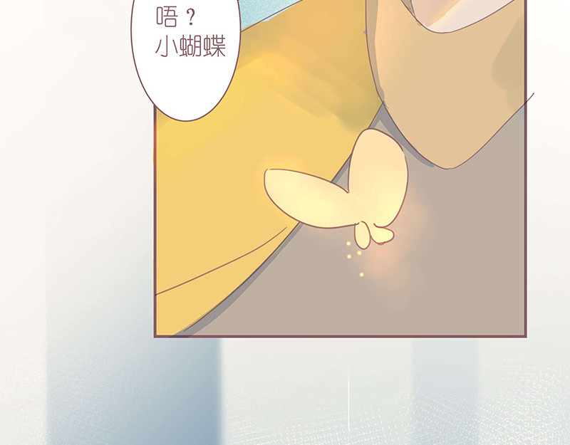 神明的仔（光遇同人） 第3章 我们在哪里见过 第59页