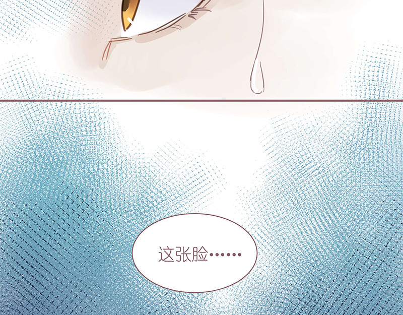 神明的仔（光遇同人） 第3章 我们在哪里见过 第63页