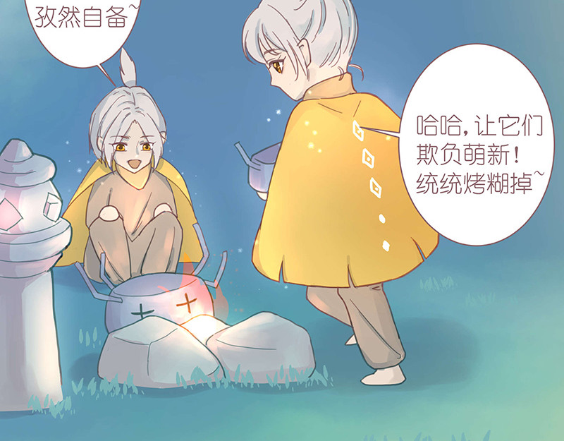 神明的仔（光遇同人） 第3章 我们在哪里见过 第10页
