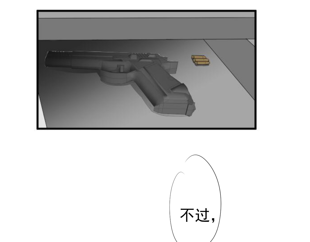 AO！阴险情人 梦与悸动 第102页