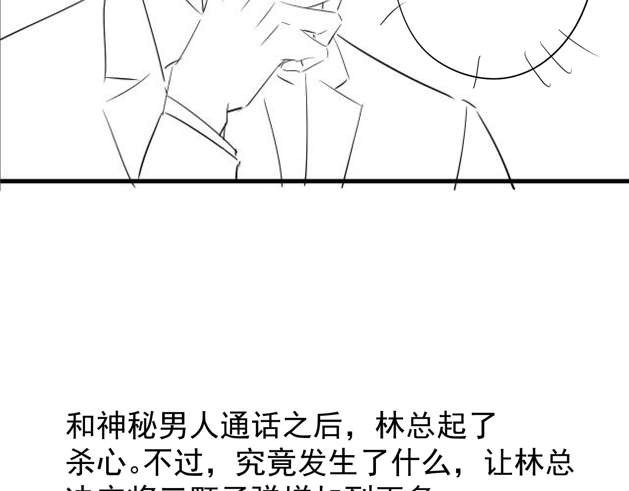 AO！阴险情人 梦与悸动 第104页