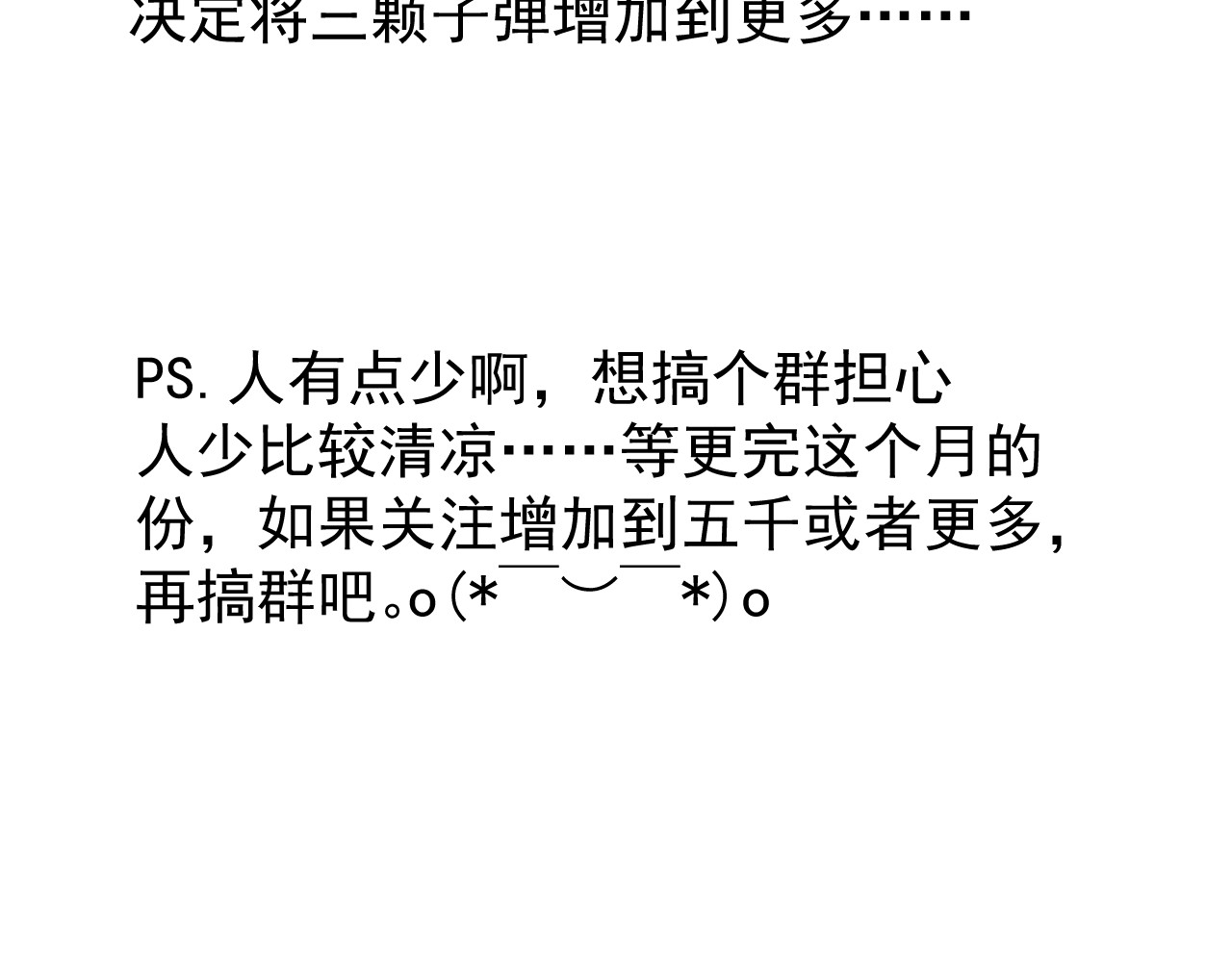 AO！阴险情人 梦与悸动 第105页
