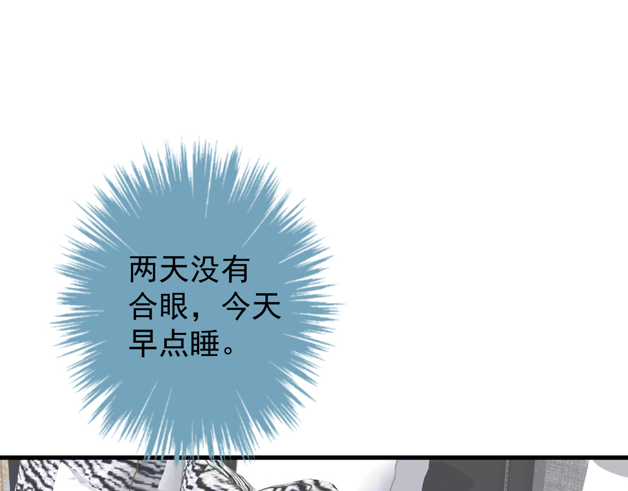 AO！阴险情人 梦与悸动 第13页