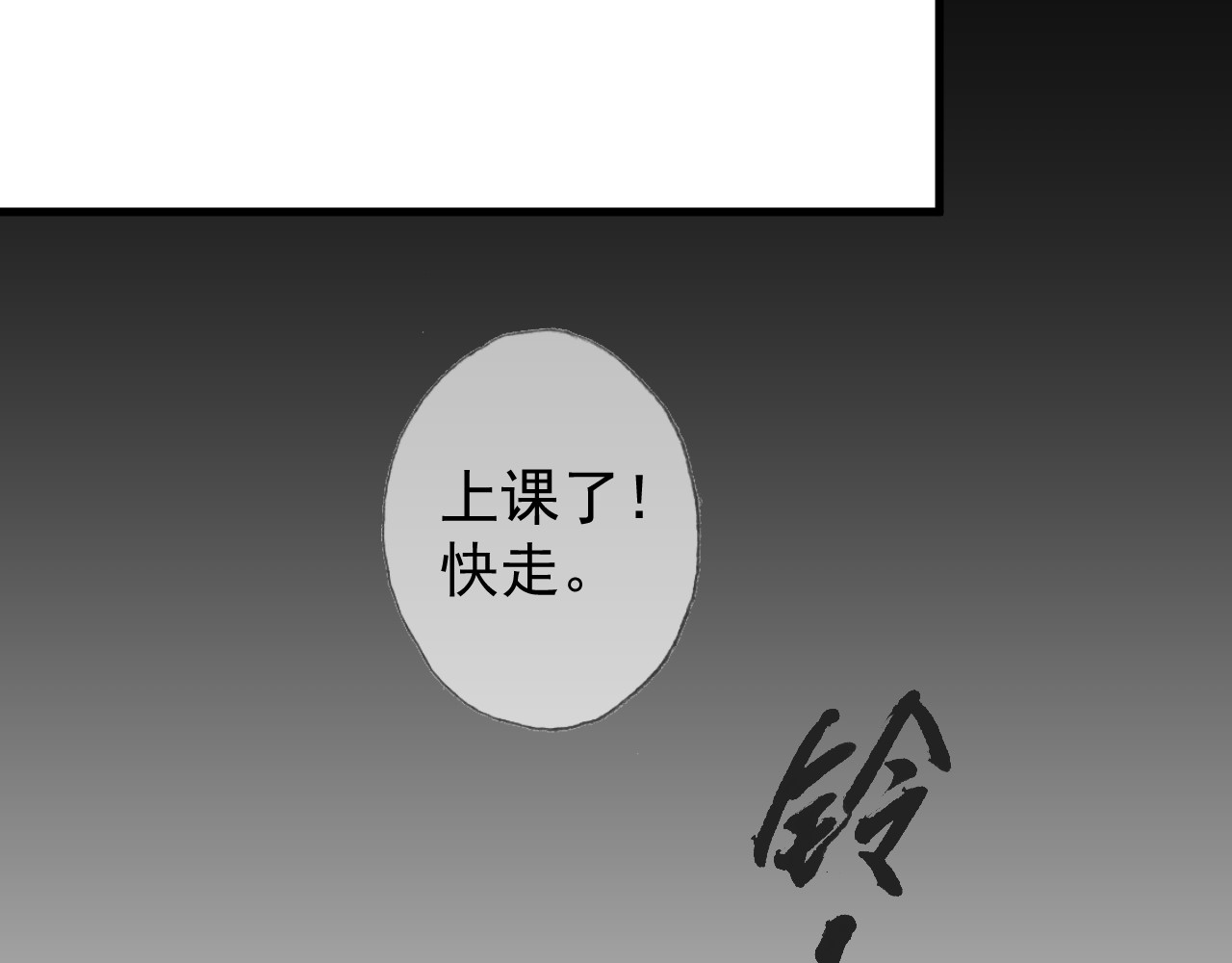 AO！阴险情人 梦与悸动 第18页